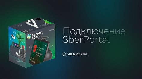 SberPortal: подключение, управление, возможности – смотреть онлайн все ...