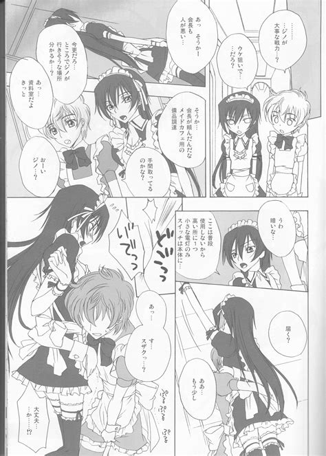 Tomadoi Bitter Tune Page Nhentai Hentai Doujinshi And Manga