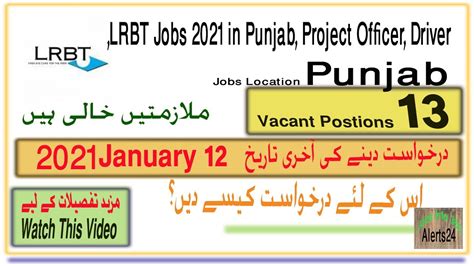 Latest Jobs In Lahore Today Lrbt Jobs Latest Jobs In Punjab