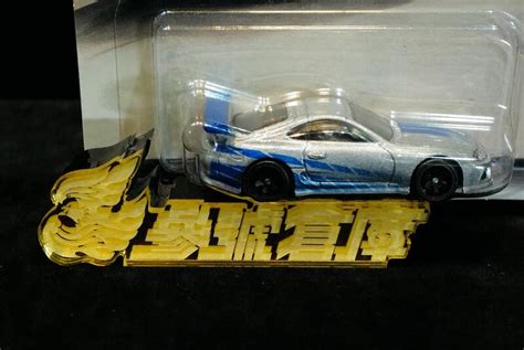參號倉庫 現貨 風火輪 Hot wheels 玩命關頭 HKD 豐田 TOYOTA Supra 露天市集 全台最大的網路購物市集