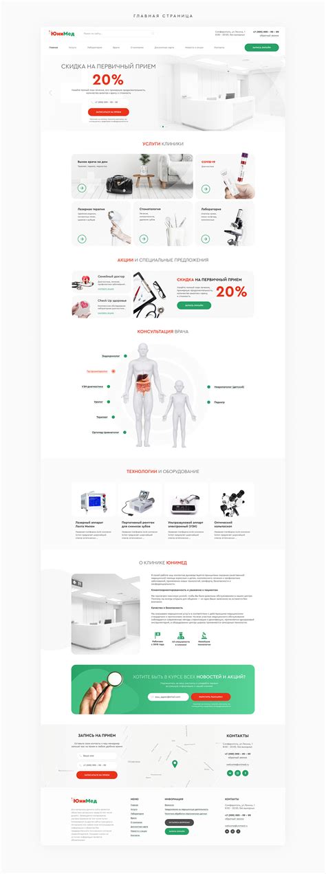 ЮниМед :: Behance