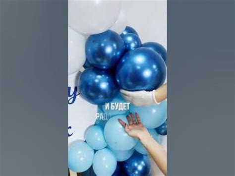 Как сделать шарики шикарнее? - YouTube