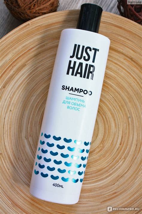 Шампунь Just Hair Для объема волос - «Шампунь JUST HAIR для объема ...