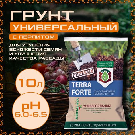 Грунт Terra Forte с перлитом, 10л., универсальный - купить по низкой ...