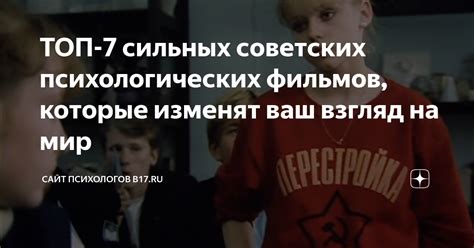 ТОП-7 сильных советских психологических фильмов, которые изменят ваш ...