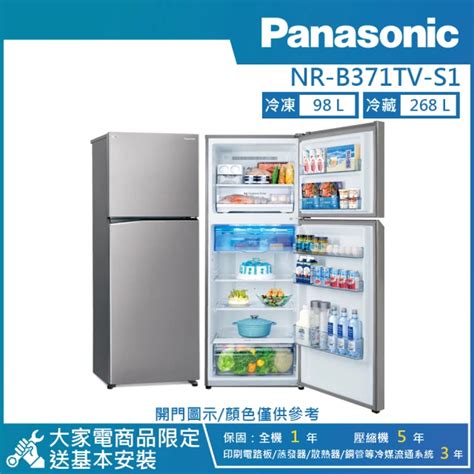 Panasonic 國際牌 366公升 一級能效智慧節能右開雙門冰箱 晶鈦銀nr B371tv S1 摩曼星創通訊購物網站 摩曼星