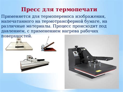 Оборудование для ВТО