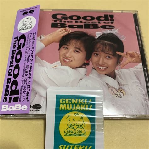 Yahoo オークション 特典付 美品 ベイブ BaBe Good The Best of B
