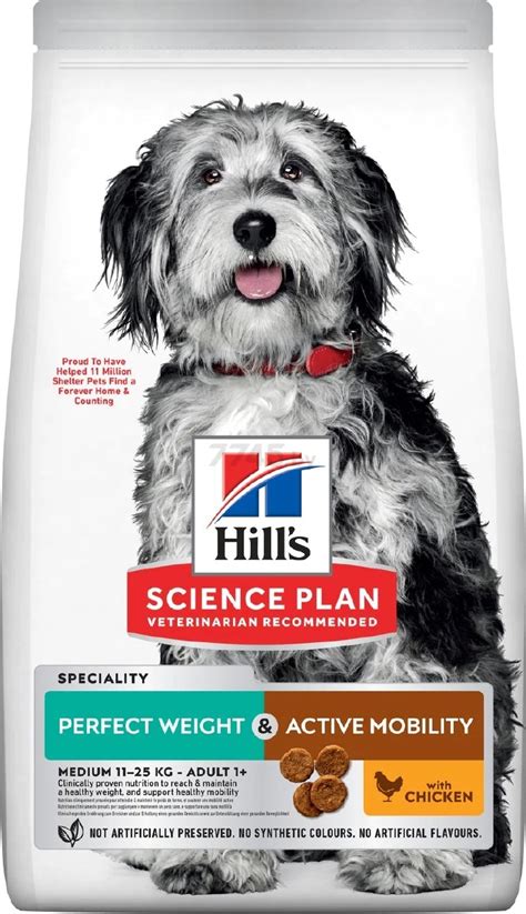 Сухой корм для собак HILL'S Science Plan Perfect Weight & Active ...