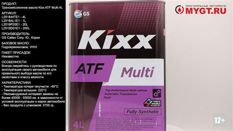 Трансмиссионное масло Kixx ATF Multi 4L L251844TE1 ANTON MYGT DRIVE2