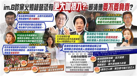 【每日必看】陳歐珀退選綠貪腐未爆彈 侯賴清德說清楚｜侯友宜為失言道歉蔡育輝樹立政治人物典範 20230522 Ctinews