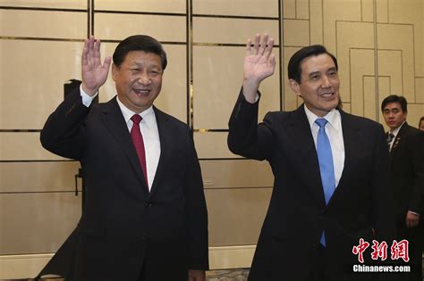 两岸领导人习近平、马英九会面－要闻导读