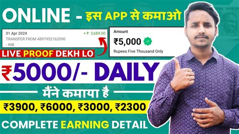 Online Paise Kaise Kamaye Paisa Kamane Wala App Paise Kaise Kamaye