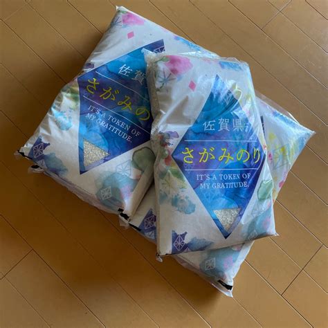 【ふるさと納税】※※一時休止中※※《令和5年産》さがみのり 20kg（5kg×4袋） 上峰町 お米マイスター在籍 ふっくら ツヤツヤ 甘い