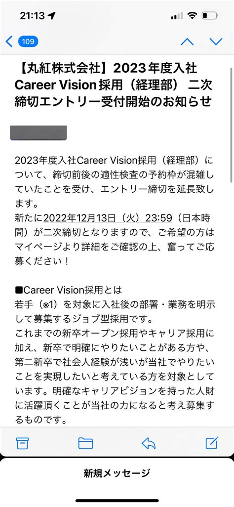 びずお23卒 On Twitter 公認会計士合格者向けに、23卒丸紅の経理部確約エントリーがまだ募集してる。