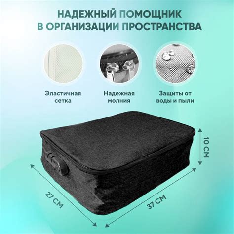 Купить Органайзер для путешествий с кодовым замком (черный)