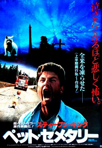 “Pet Sematary” Japanese Theatrical Poster | cityonfire.com