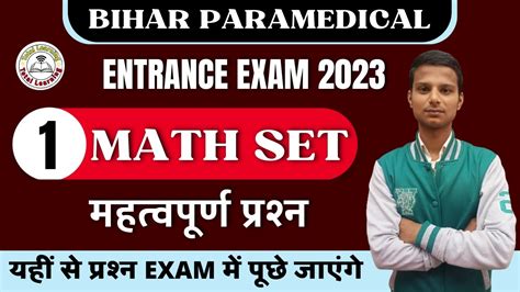 Bihar Paramedical Pm Pmm Math Questions 2023 Paramedical Entrance