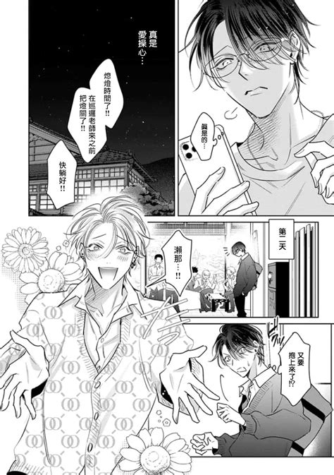 Densetsu no Yarichin VS Teppeki no Shiriana 传说级炮王vs铁壁屁眼3 ch 01 03 Page 16 nhentai hentai