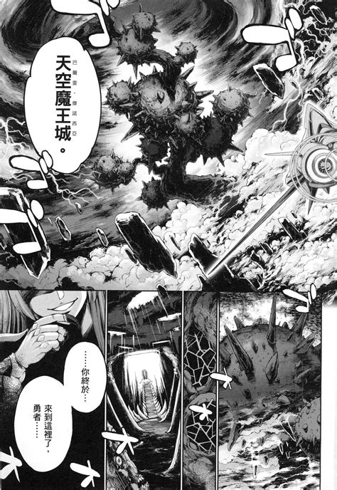Yuusha to Maou no Konpaku Rekitei Vol 1 勇者與魔王的魂魄歷程 1 Page 10 nhentai hentai doujinshi
