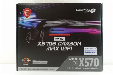 MSI MPG X570S CARBON MAX WIFIの消費電力 | roatech