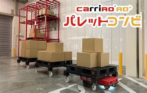 carriro osrobo