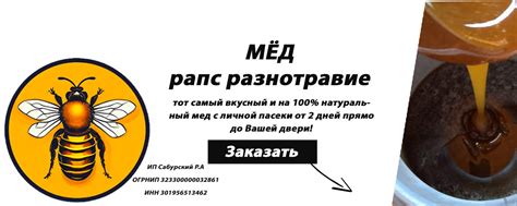 МЁД | | Добро пожаловать в группу МЁД | рапс разнотравие ! 2024 | ВКонтакте