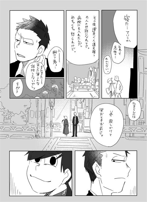 「何故だかわかりませんが、3人で焼肉に行くことになりました。 」。の漫画