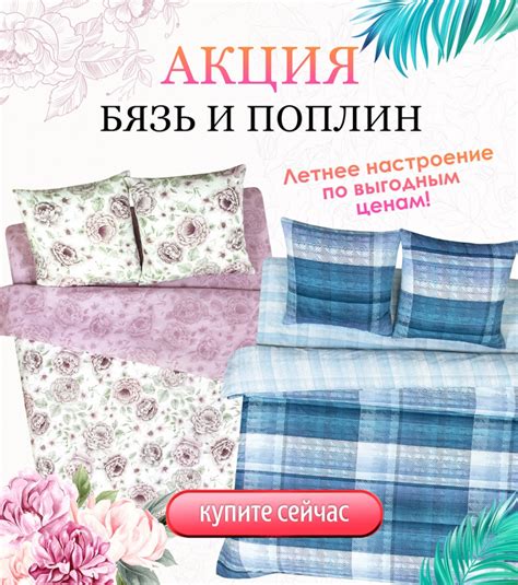 Комплекты из бязи и поплина по суперценам