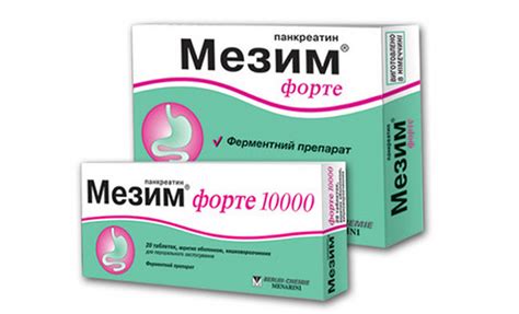 Мезим: передозировка, побочные эффекты, помогает при отравлении