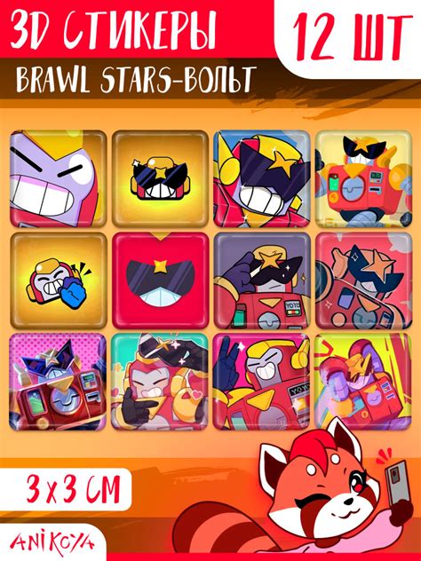 3D стикеры на телефон Brawl Stars - купить с доставкой по выгодным ...