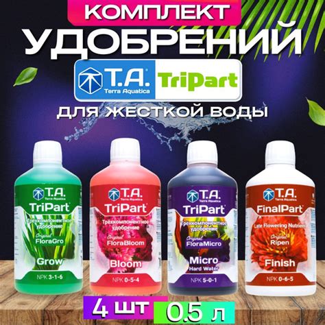 Комплект удобрений GHE Flora Series Grow Bloom Micro HW Ripen