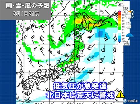 あす2月スタート 1日は暖気で3月並み 2日は寒気で真冬並み 大雪・猛吹雪に警戒気象予報士 福冨 里香 2023年01月31日 日本気象協会 Tenkijp