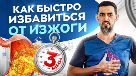 Сода от изжоги: рецепт лечения и как разводить с водой, в каких ...