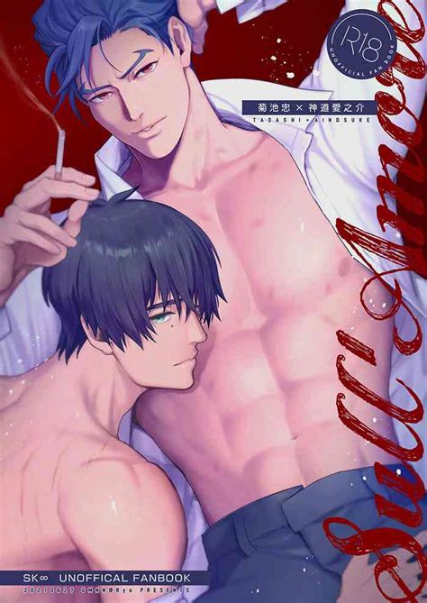 Sull Amore Nhentai Hentai Doujinshi And Manga