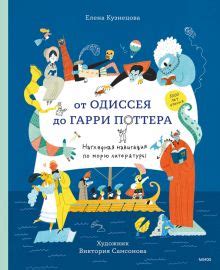 Книга: "Искусство. Энциклопедия для детей" - Сьюзи Ходж. Купить книгу ...