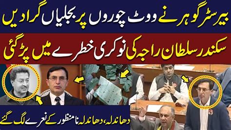 Barrister Ali Gohar Blasting Speech In National Assembly We News