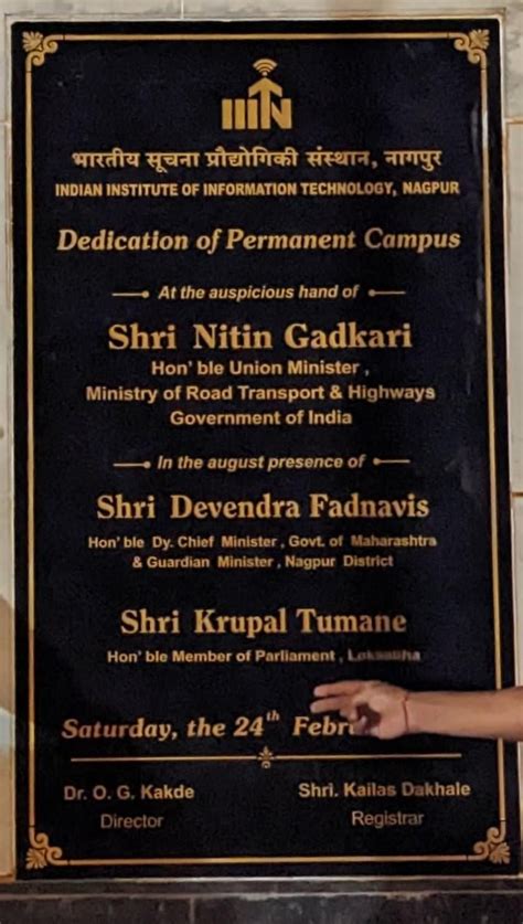 Iiit Nagpur Inauguration By Shree Nitin Gadkari And Shree Devendra