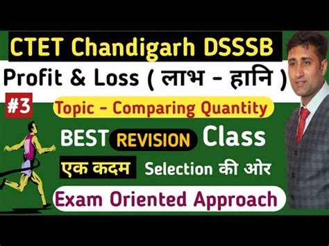 Profit And Loss For DSSSB Chandigarh CTET REET BPSC UPTET LT Grade