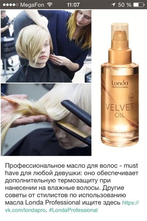 Профессиональное масло для волос