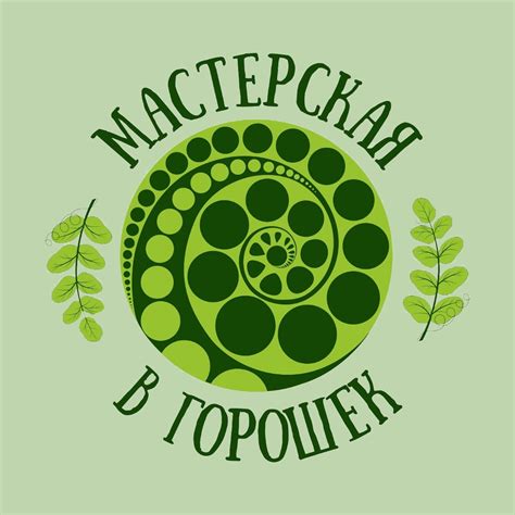 Гончарная мастерская "В горошек"