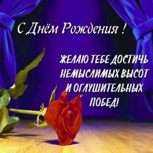 Поздравительная открытка днем рождения шефу (скачать бесплатно)