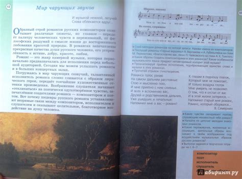 Искусство: 8-9 Классы: Учебник Для Общеобразовательных Учреждений ...