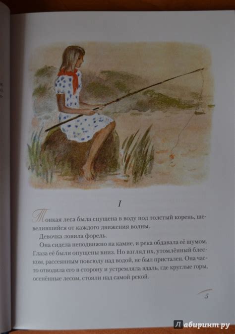 Книга: Дикая собака динго, или Повесть о первой любви - Рувим Фраерман ...