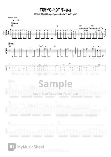 Tokyo Hot Tokyo Hot Theme Song 악보 by George Yeh 葉宇峻彈吉他