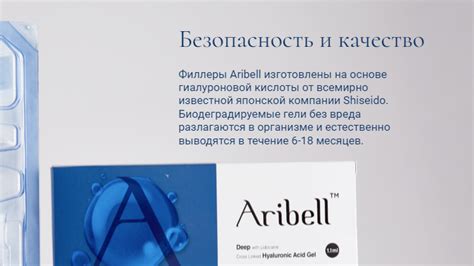 Филлер для губ Aribell Deep (Арибель Дип) - 2400 руб.| Medsfera