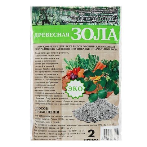 Зола древесная (эко удобрение для всех видов растений), 2л — купить в ...