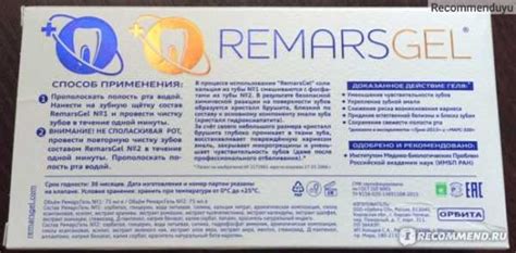 Ремарсгель отзывы – Гель стоматологический Remars Gel | Отзывы ...