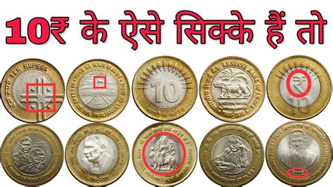 Indian Coin Mill On X Sell Most Expensive 10 Rupees Coins 53 Off