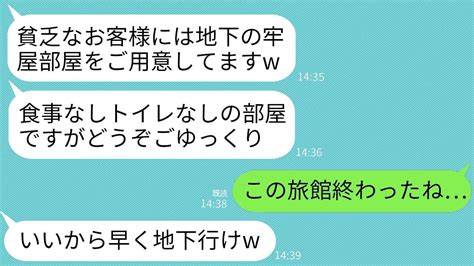 夫婦で高級ホテルを予約して結婚記念日を祝いたいと思っていましたが、支配人に貧乏人扱いされて地下の部屋に案内されてしまいました。妻は静かに言葉を発し、支配人は顔色を変えて戸惑いました